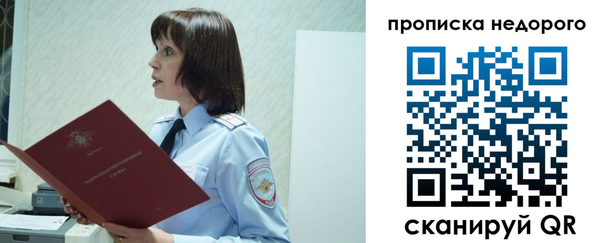 прописка законно в Можайске