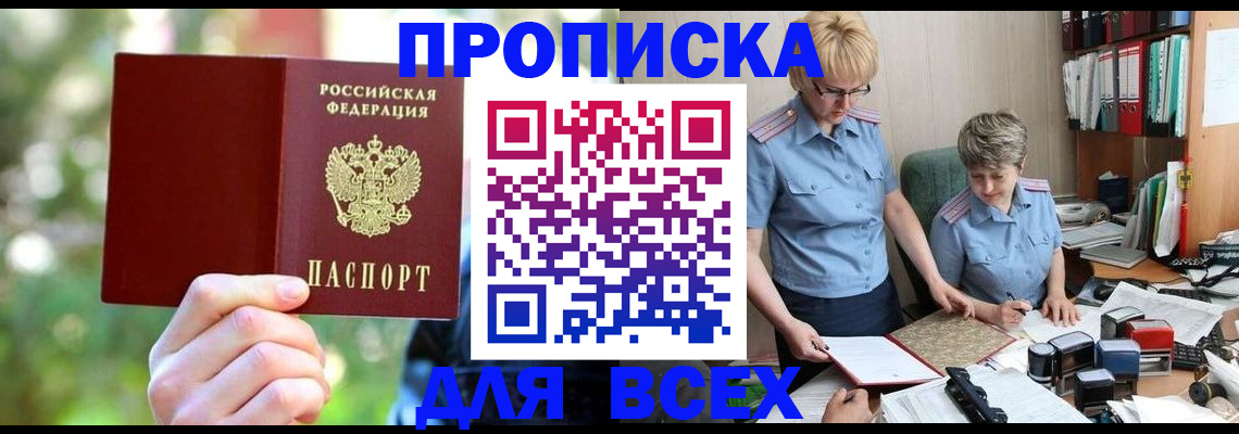 регистрация в Можайске