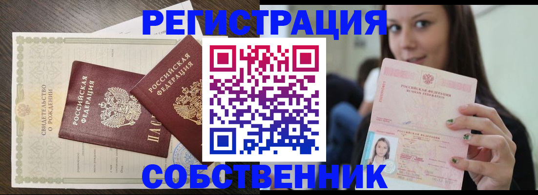 временная регистрация адрес в Можайске