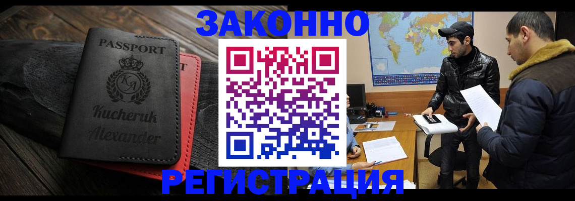 прописка ребенка в Можайске