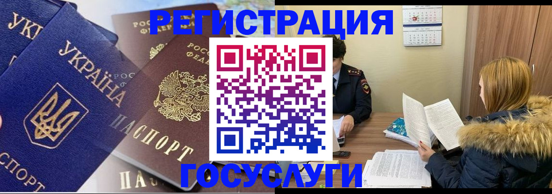 прописка 2025 в Можайске