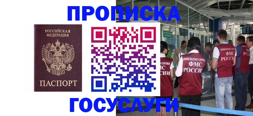 временная регистрация собственник в Можайске