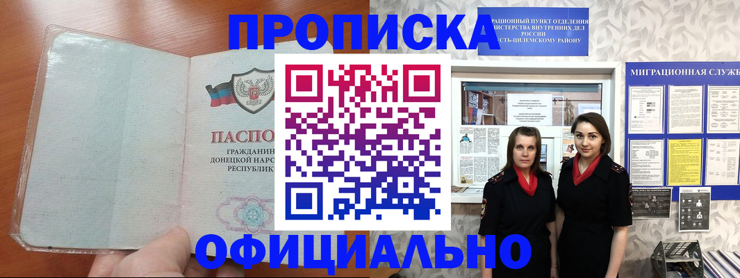 прописка для кредита в Можайске